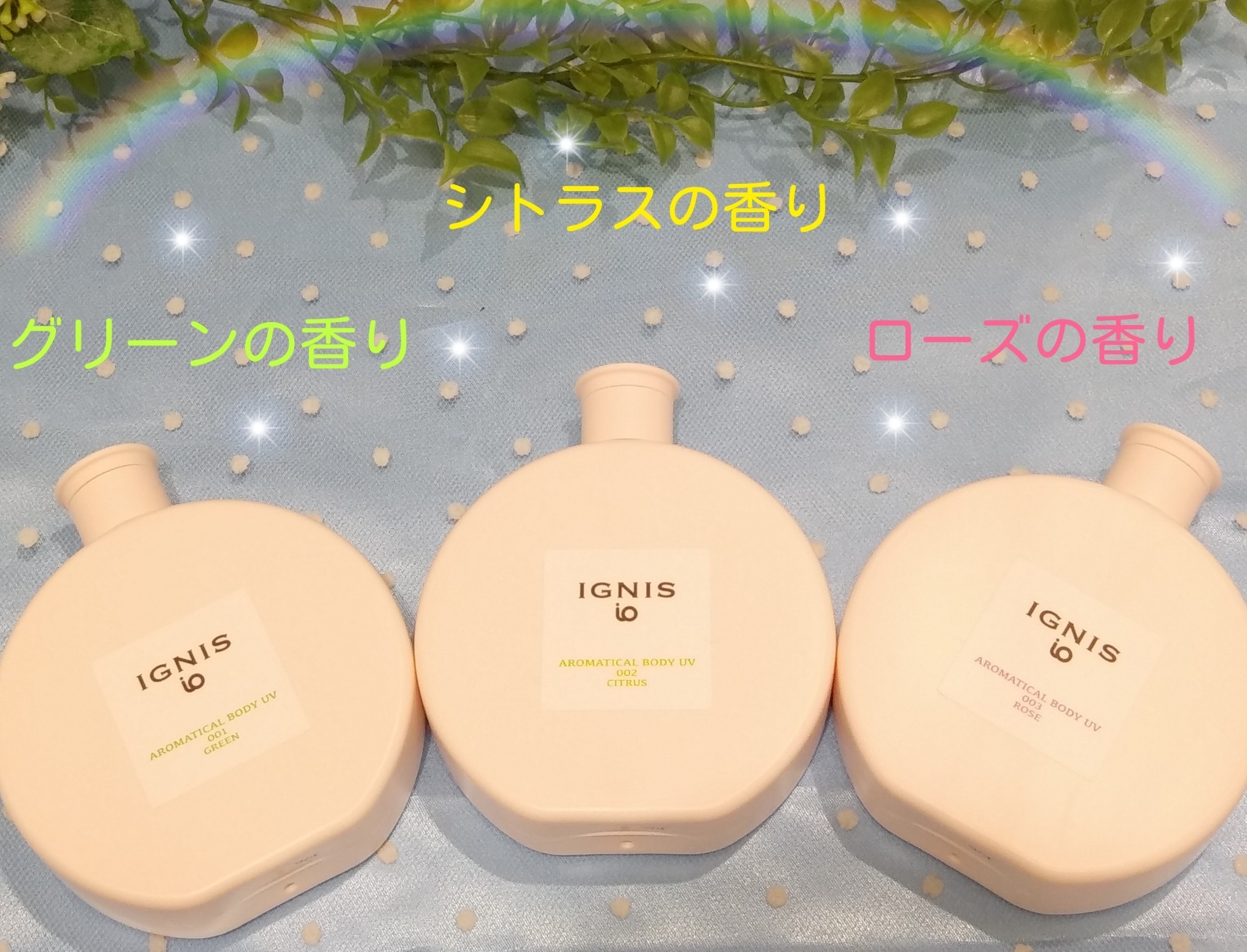 新品）ignis 日焼け止めボディ用乳液 シトラス - 日焼け止め