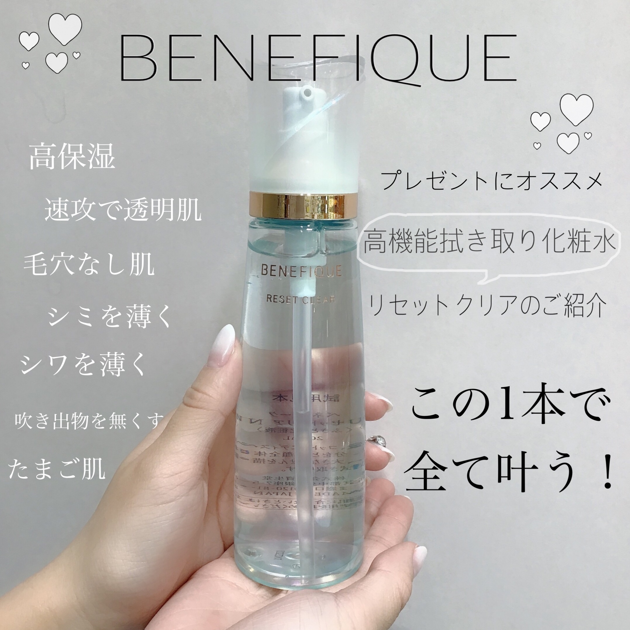 ベネフィーク リセットクリアN(ふきとり化粧液)200ml（80枚*2.5