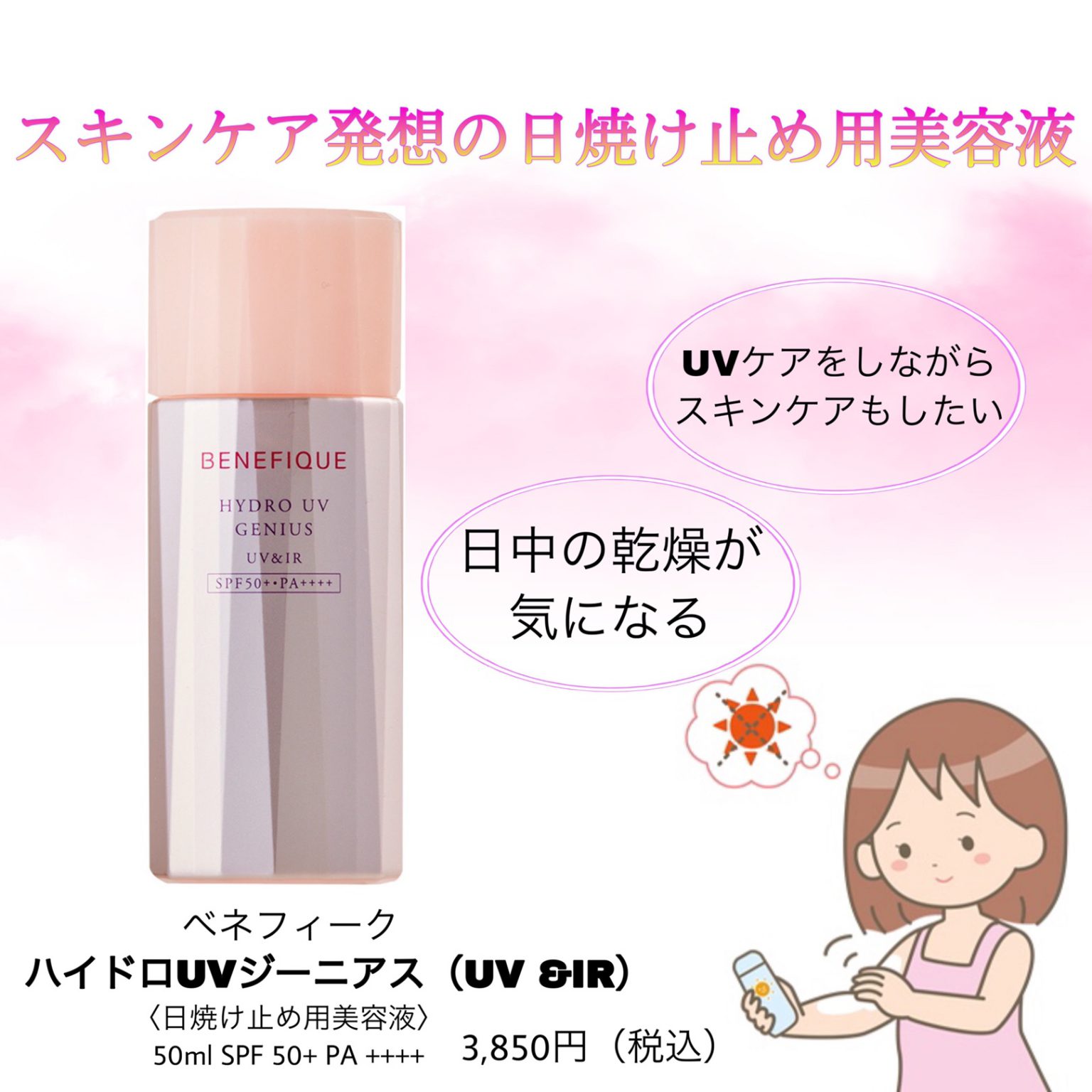 新品未開封 飲む日焼け止め 湘南美容外科 SBC MEDISPA+spbgp44.ru