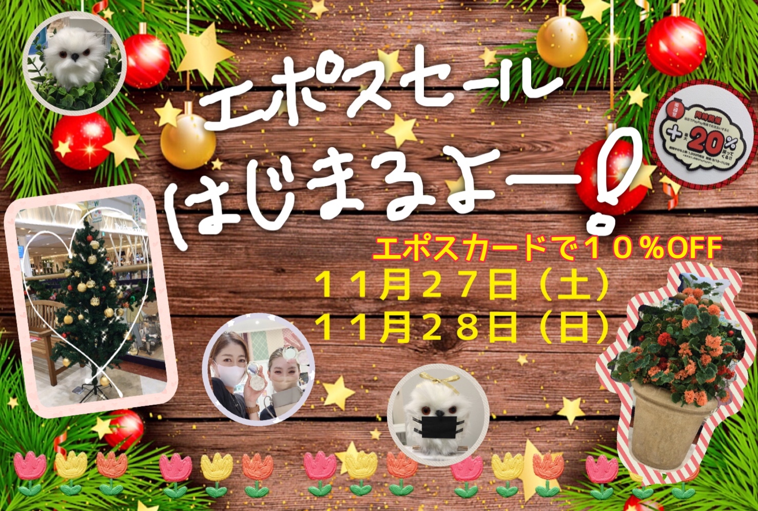 モリタウン❣️お得なセールのお知らせです🎵 - 化粧品専門店