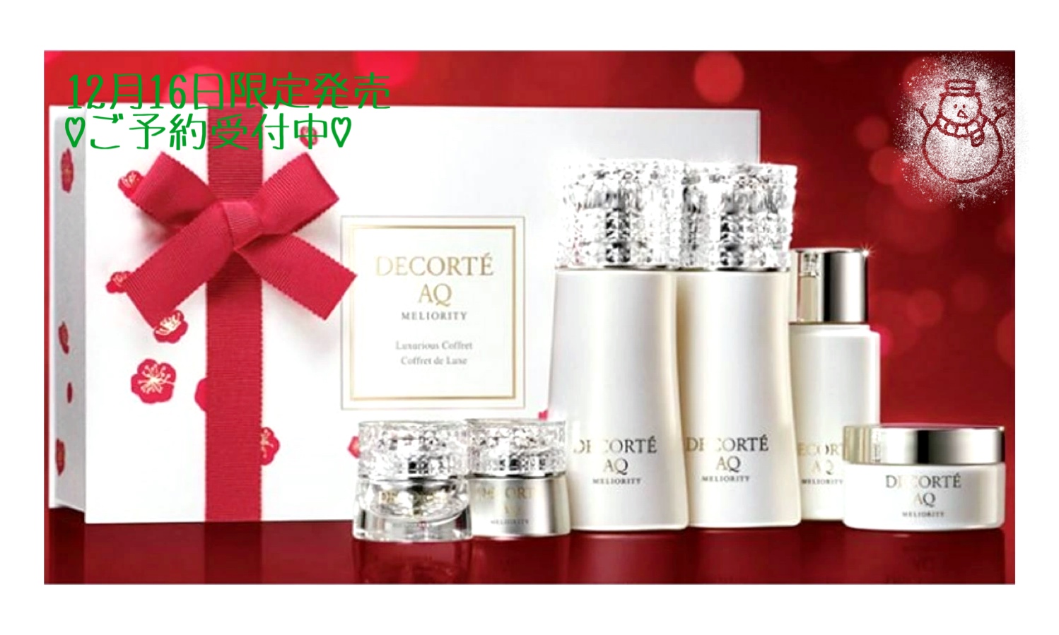 コスメデコルテA Qミリオリティラグジュリアスコフレ - 化粧品専門店