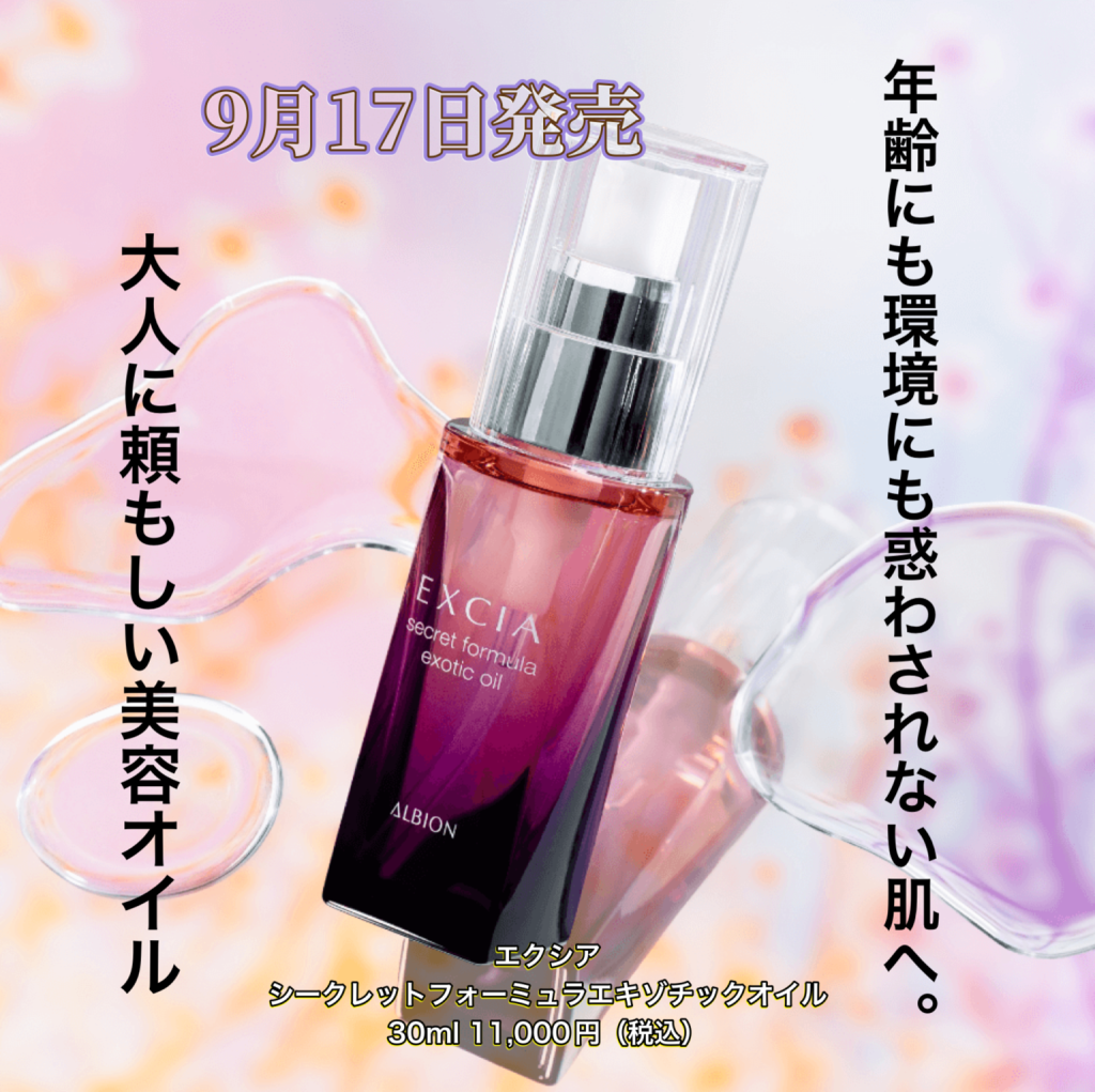 EXCIA secret formula exotic oil 30ml