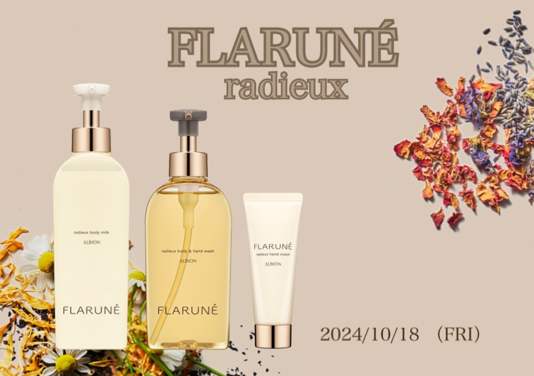 待望の新シリーズ フラルネラデュー🍂 - 化粧品専門店「SAKURAYA FOR