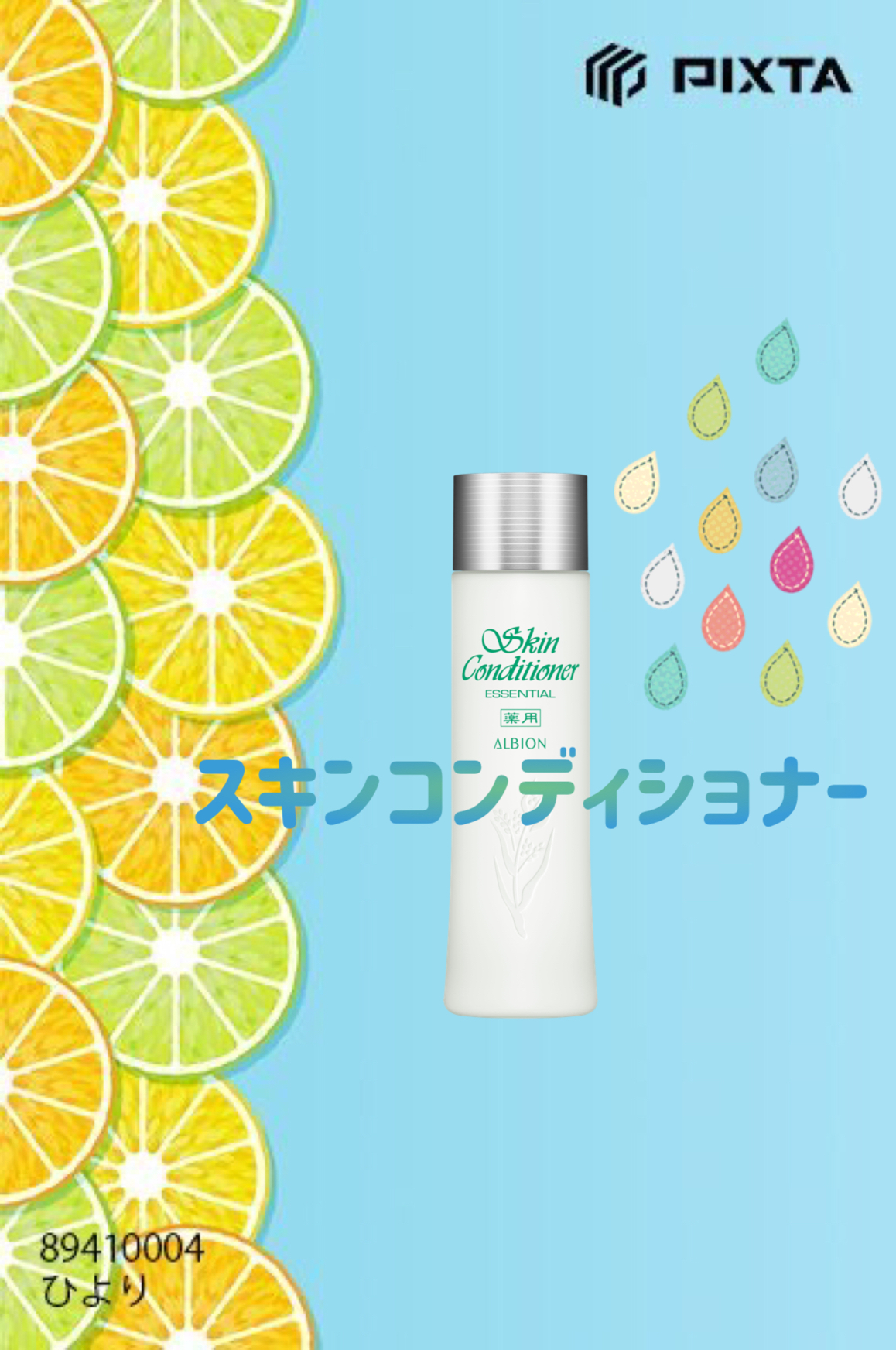 スキコンスペシャルキット - 化粧品専門店「SAKURAYA FOR ME